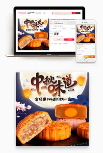 中国味道视觉盛宴 图片与模板素材在食品销售中的应用