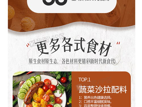 简约时尚大气淘宝食品促销图片素材及手机端模板大全